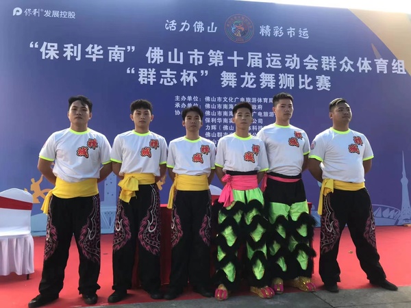 佛山市民运动会传统狮禅城区代表队-第一名