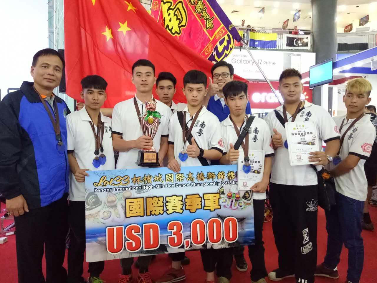 马来西亚槟城国际赛