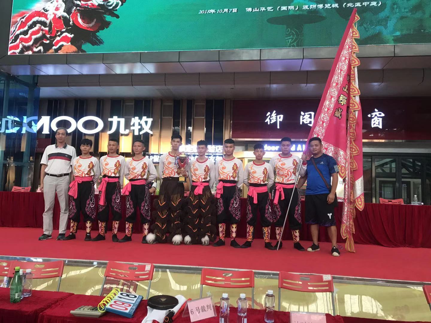 禅城区高桩狮锦标赛冠军